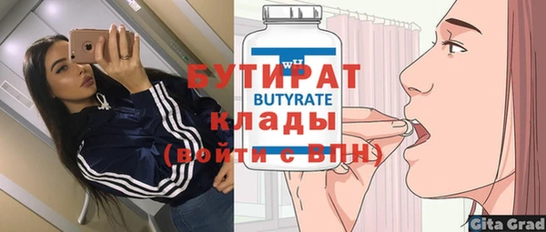 бутират Баксан