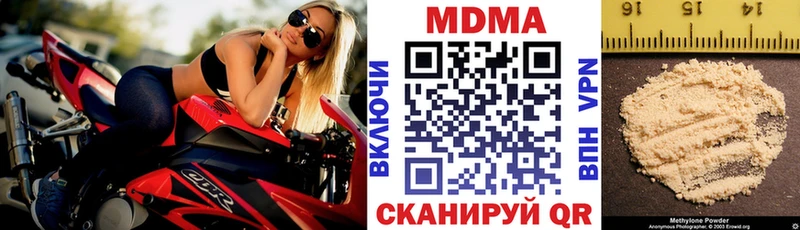 МДМА кристаллы Нариманов