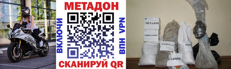 Метадон мёд  наркотики  Нариманов 